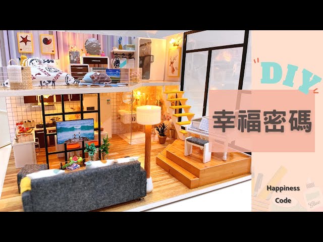 DIY Miniatuer Dollhouse ✃ 幸福密碼 • Happiness Code | 小小改裝