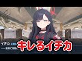 【ブルアカ】イチカ、ぶちギレて全てを破壊