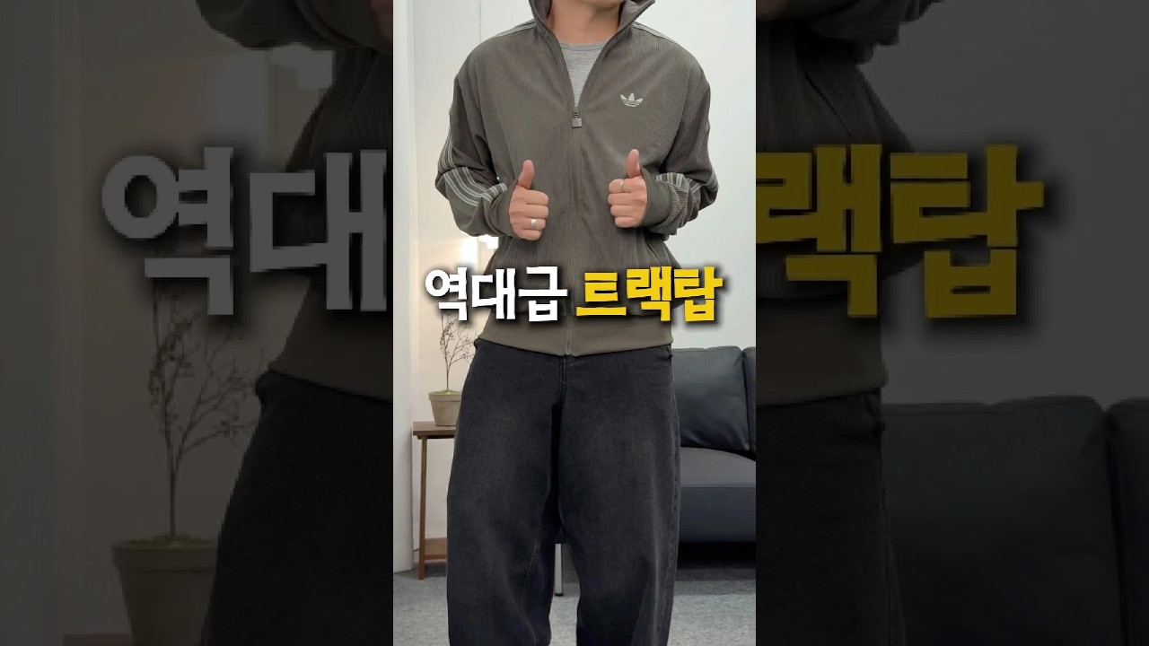 여태 본 트랙탑 중에 진짜 제일 예쁩니다