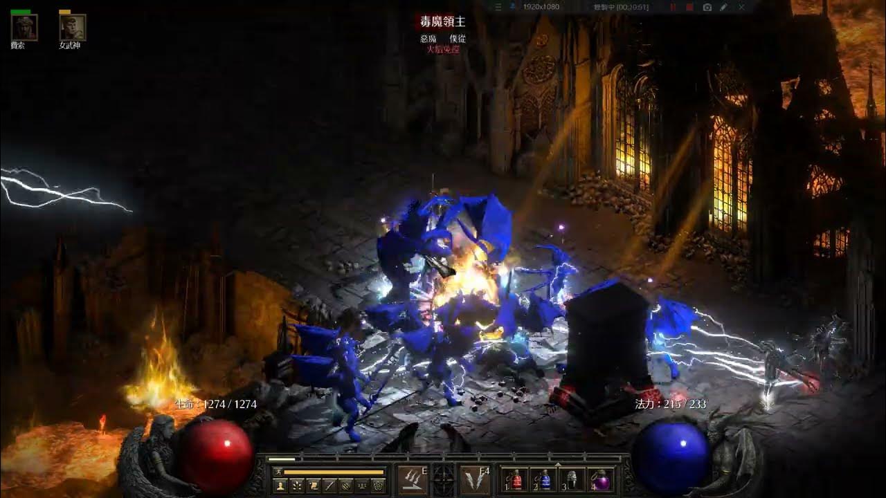 暗黑二重置版2.6 催促電槍馬 Diablo 2 Resurrected 2.6 PTR Lightning Spear Amazon