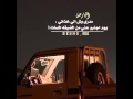 شيلة اسامه عبيد شيلة اسامه عبيد