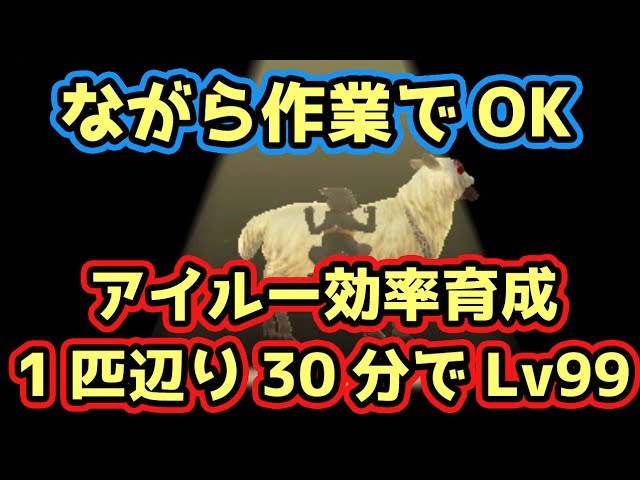 Mhxx実況 オトモアイルーとニャンターの効率的なレベル上げがながら作業で出来るとか神かよ モンハンダブルクロス Youtube