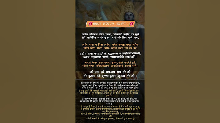 Ghalin Lotangan Vandin Charan