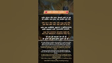 Thumbnail of Ghalin Lotangan Vandin Charan