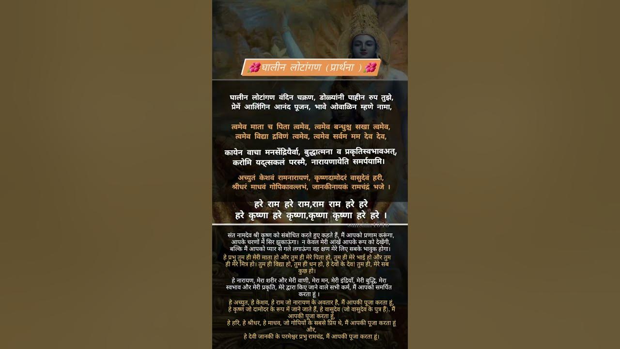 Ghalin Lotangan Vandin Charan