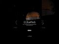 اكفاركم خير من اولائكم ام لكم براءة في الزبر احمد النفيس وانشق القمر Quran قران تلاوه خاشعة اكفاركم خير من اولائكم ام لكم براءة في الزبر احمد النفيس وانشق القمر Quran قران تلاوه خاشعة