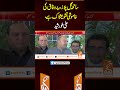 سانحہ گل پلازہ پر وفاق کی خاموشی تشویشناک ہے، علی خورشید #gnn #latest #updates  #headlines