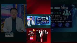 ไม่ต้องดราม่า Virtual Bank มาแน่ ตามโรดแมป มิ.ย. นี้ | BUSINESS WATCH | 22-04-69 ไม่ต้องดราม่า Virtual Bank มาแน่ ตามโรดแมป มิ.ย. นี้ | BUSINESS WATCH | 22-04-69