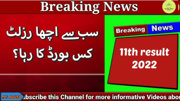 11th result 2022 comparison of all punjab boards||11 class result 2022||Inter part 1 result 2022