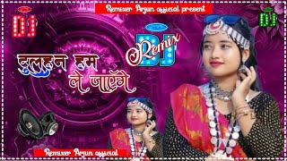 Dulhan hum le jayenge (DJ remix) ✓ Hindi old song DJ remix || wedding song remix || Salman khan