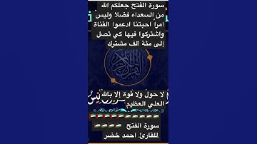 غذاء الروح القرآن الكريم