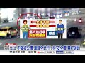 欠債遭壓制"車陣亂鬥"! 女友遭"搭訕"男與模特兒暴打│中視新聞 20260725