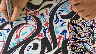 Super satisfying abstract Arabic calligraphy by Sami Gharbi  / satisfying