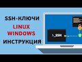 SSH-ключ создание и подключение | UnixHost