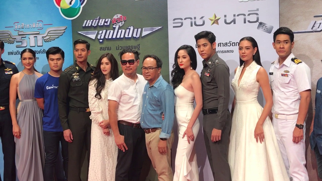 ถ่ายภาพรวม #นักแสดงซีรีภารกิจรัก. 29/6/17