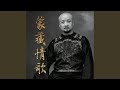 格桑拉