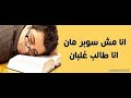 لما تمتحن المواد كلها فى يوم واحد حالات واتس اب مضحكه
