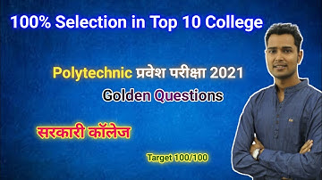 Polytechnic 2022 | Polytechnic Entrance Exam Preparation 2022