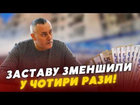 🚨 998 тисяч ЗАМІСТЬ 4 МЛН: ДЕПУТАТУ облради ЗМЕНШИЛИ ЗАСТАВУ