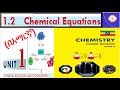 New Curriculum Grade 10 Chemistry: Balancing Equations in Chemistry (በአማርኛ)