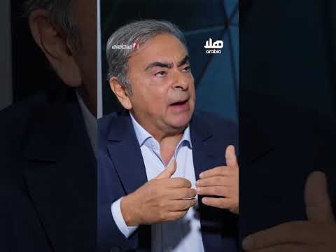 الرئيس التنفيذي السابق لتحالف    كارلوس غصن يسل ط الضوء في حديثه مع كريستل