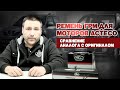 Когда менять ремень ГРМ для моторов Acteco 1.6, 1.8, 2 л.? На Chery Fora, Chery Tiggo