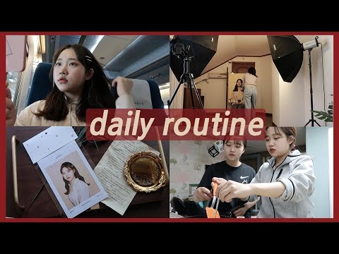 [은조미 하루일과 ] 평범한듯 특별했던 하루일과 daily routine +시현하다