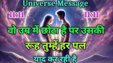 वो उम्र में छोटा है… पर उसकी रूह तुम्हें हर पल पुकार रही है 💫"universe message | divine message#love