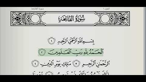 001 - Surah Al-Fatihah With Arabic Text |  سورة الفاتحة مع الايات - الشيخ عبدالمحسن القاسم