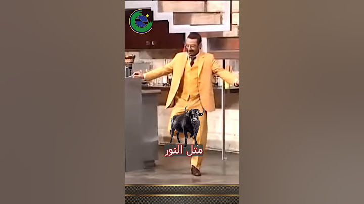 مش مختلفين بس صراحه اقنعني #لايك_اشتراك #الضفدع_الحكيم #2024 #اكسبلور #اقوال #مسرح_مصر#الضفدع #لبنان