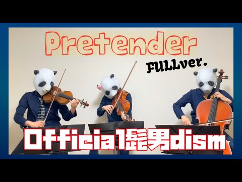 Pretender - Official髭男dism