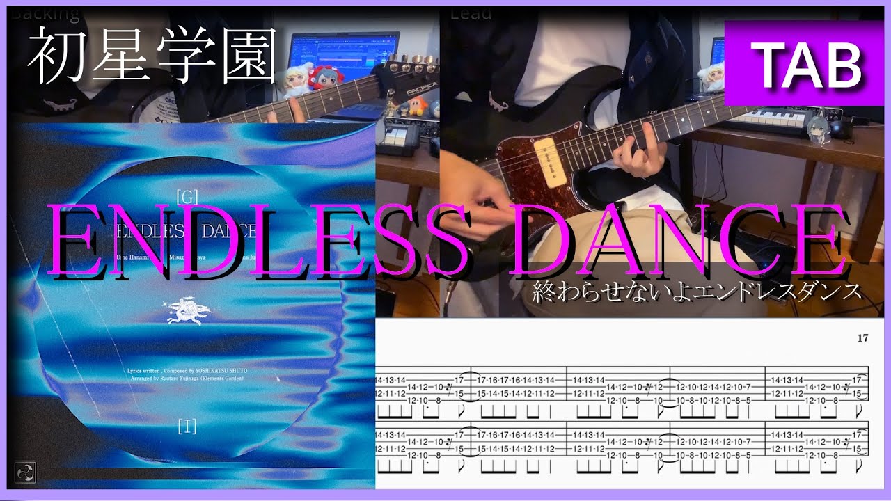 【Guitar TAB】ENDLESS DANCE / 初星学園 (花海佑芽・秦谷美鈴・十王星南)