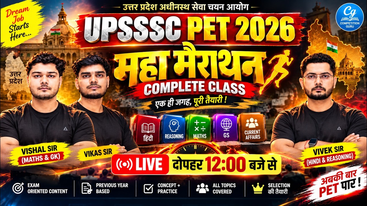 UPSSSC PET 2026 | UPSSSC PET COMPLETE MARATHON 2026 | UPSSSC PET COMPLETE CLASS