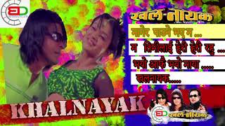 AUDIO JUKEBOX KHALNAYAK ||Nepali Movie khalnayak jukebox Full Audio Songs Collection || Biraj Bhatta