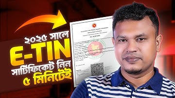 How to get E-tin certificate | E tin registration | E tin certificate