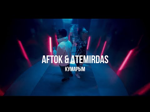 Aftok & Atemidas - Кумарым | Curltai Mood Video