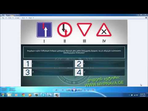 12 მართვის მოწმობის ბილეთები (პრიორიტეტის ნიშნები)