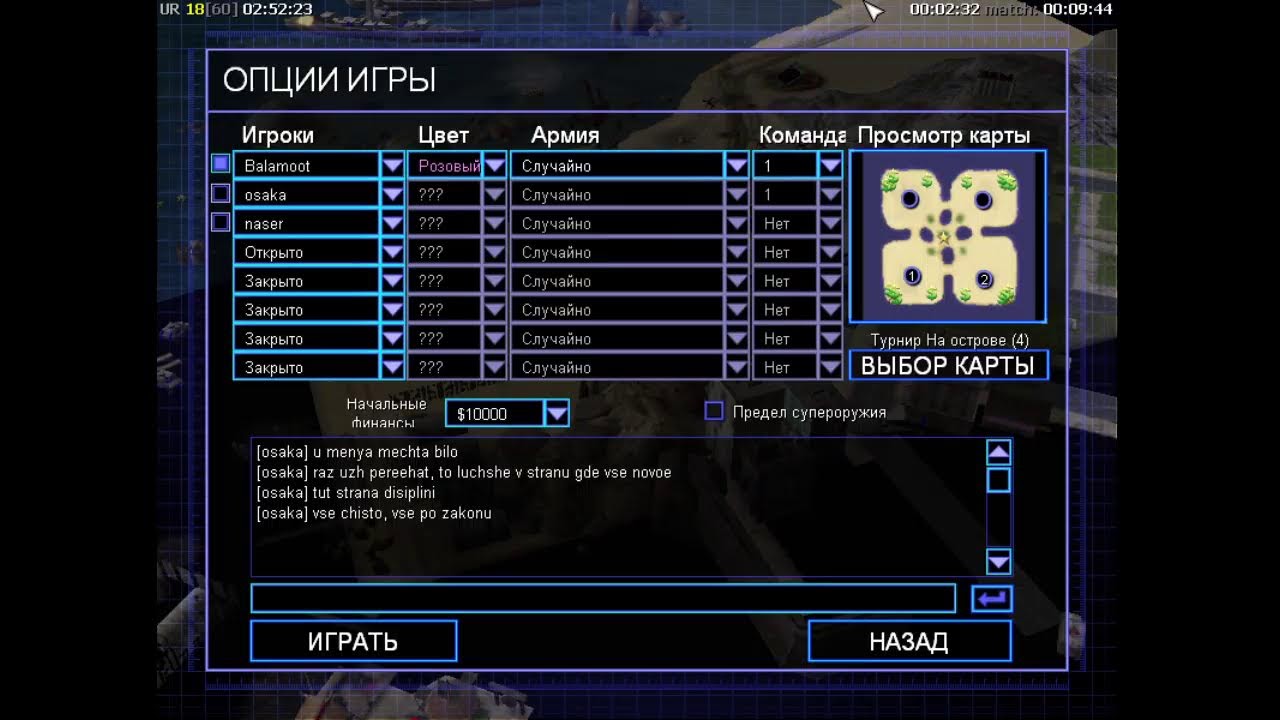 Command & Conquer: Generals. Моды. Баламутный  стрим.