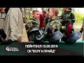 Пейнтбол 15.09.2019 СК &quot;Волга Прайд&quot; Воинград