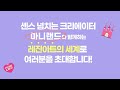 놀러오세요, 레진아트 공작소 💜 │ 초보자도 쉽게 따라할 수 있는 레진아트 가이드북!