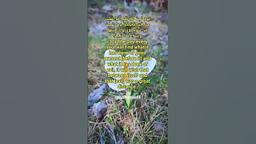 Surah Al Imran verses 29-30,تلاوة خاشعة من سورة ال عمران القارئ أحمد الشافعي قرآن بصوت جميل ومؤثر