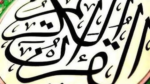 سوره البقره# الشيخ سعد الغامدي #الايات ٣٠-٣٧