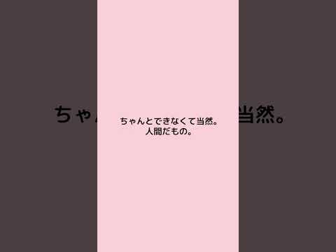 「焦りが消える」魔法の言葉７選 #メンタル #人生  #vtuber