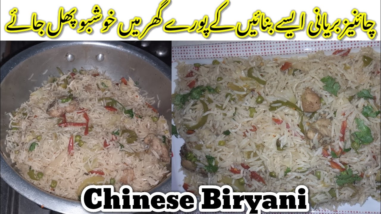 Chinese Biryani and Chinese Rice Recipe in Restaurant Style Recipe in ...