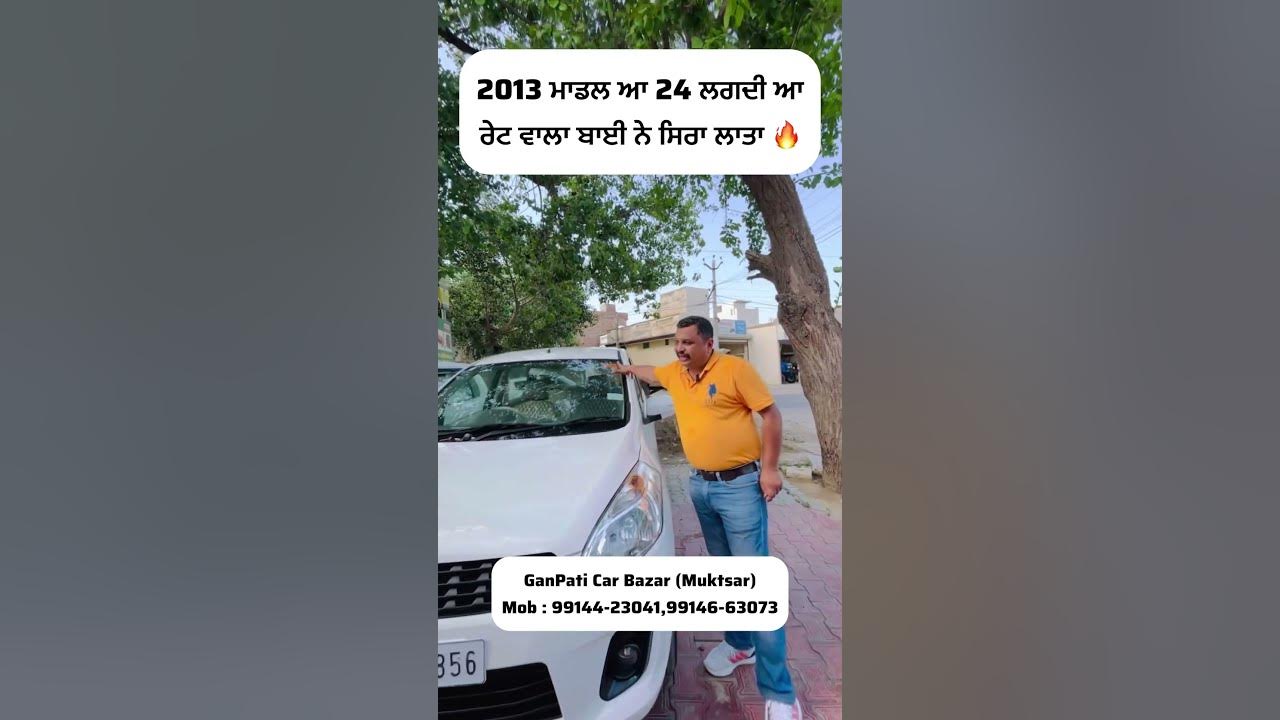 2013 Model But Brand New 😱cheap price 🔥Sandeepmotors77 YouTube