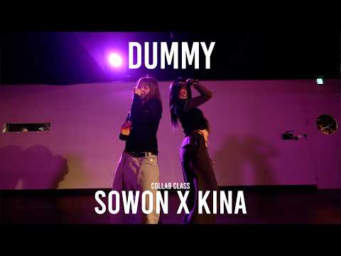 KINA X SOWON Collab Class / DUMMY - Parris Goebel / @ProjectLeeDanceacademy