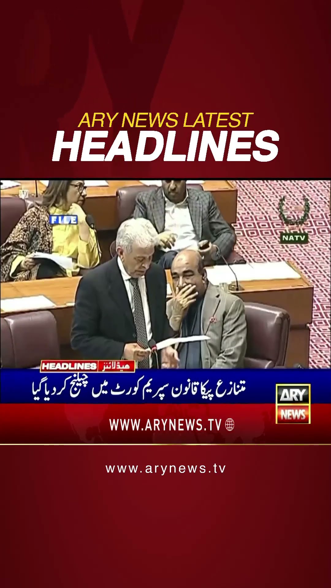 #4pmheadlines #PresidentZardari #China #pmshehbazsharif #inflation #pecaact2025 #SC #shorts