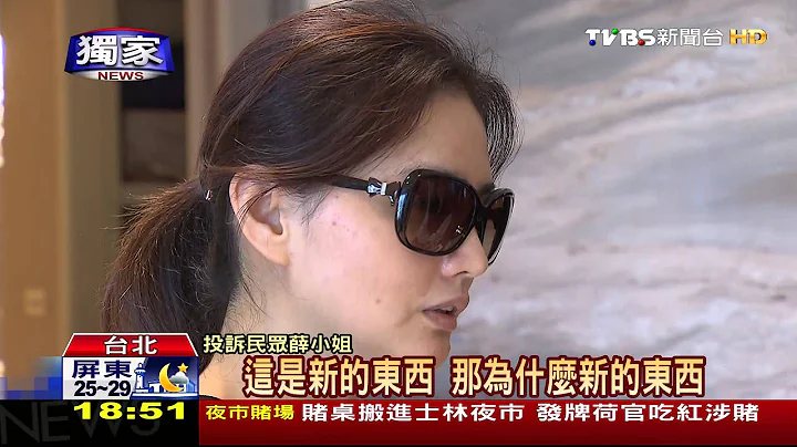 【TVBS】獨家／50萬買義大利進口沙發　竟骨架壞長短腳 - 天天要聞