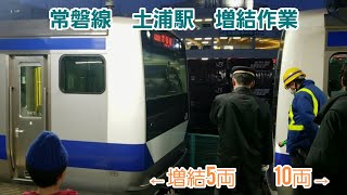 《連結》常磐線土浦駅　E531系の増結　JR東日本