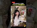 なんかすごく変なウォニョンのお酒のCM